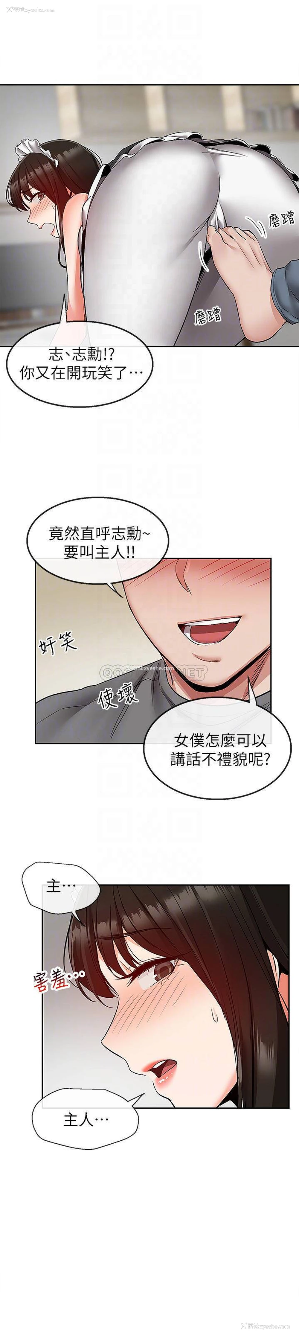 5P - 深夜噪音
