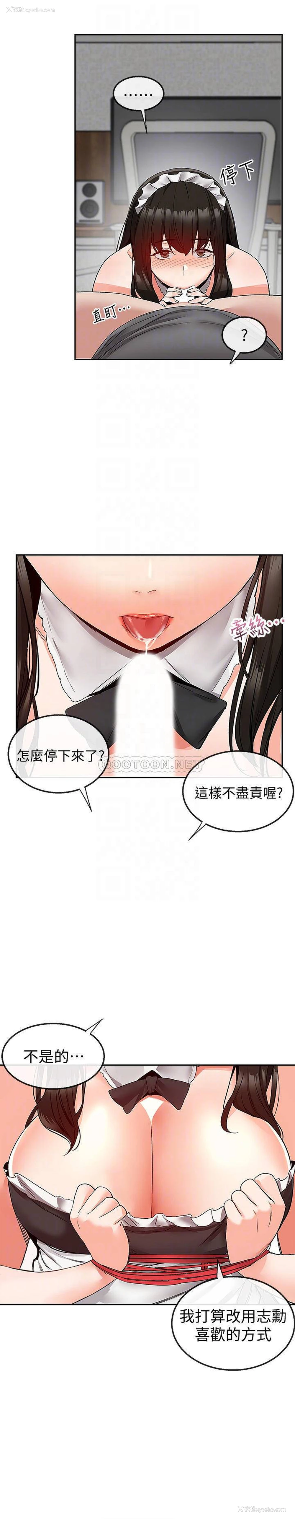 8P - 深夜噪音