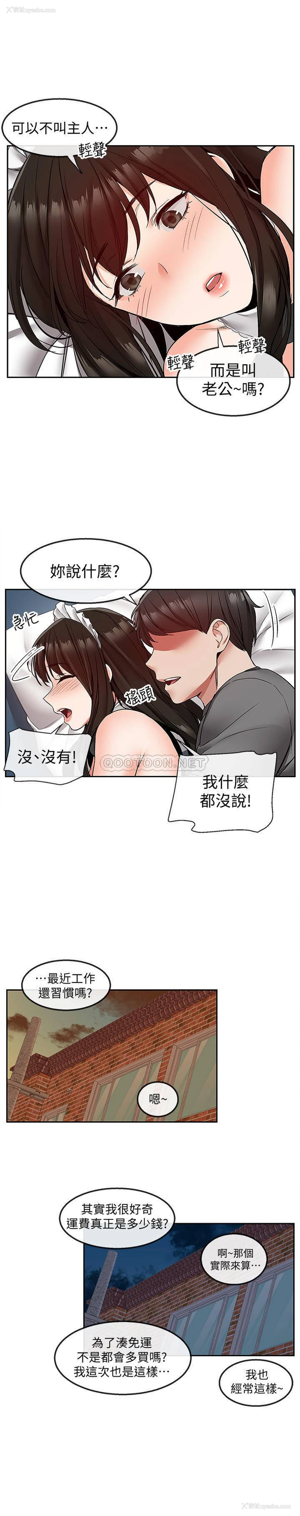 11P - 深夜噪音