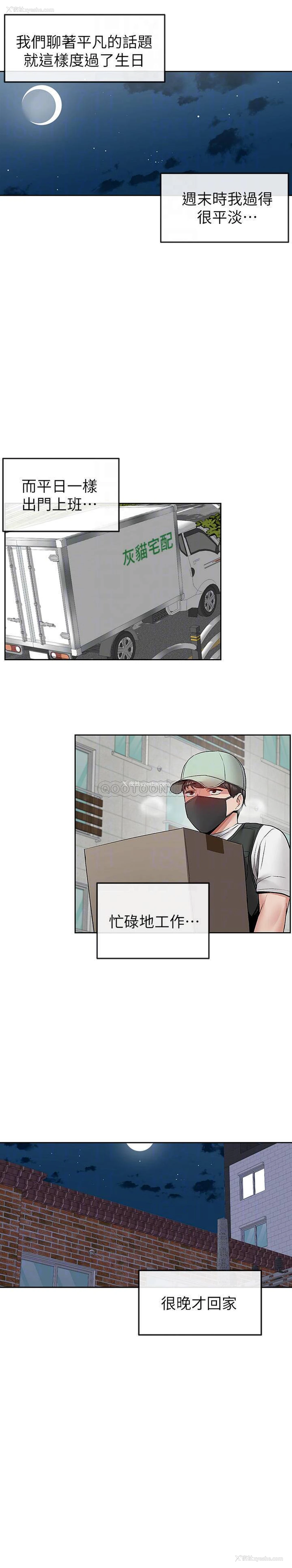 12P - 深夜噪音