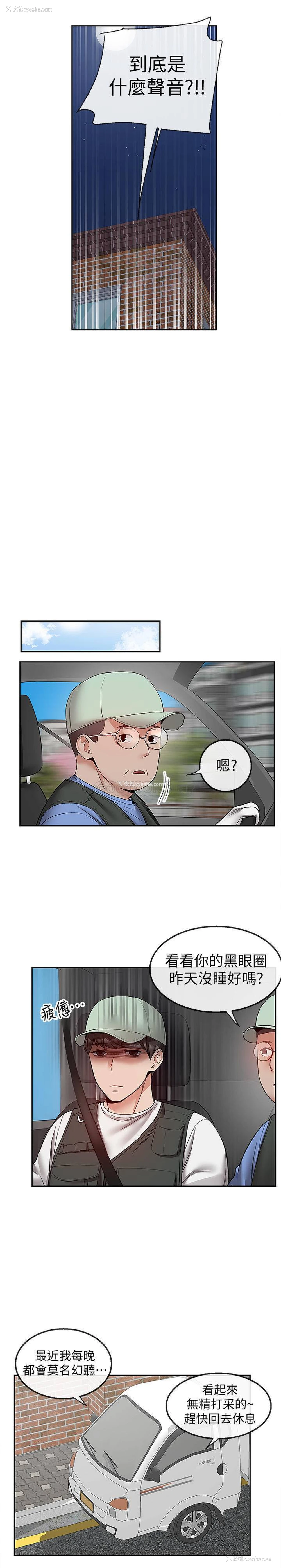 15P - 深夜噪音