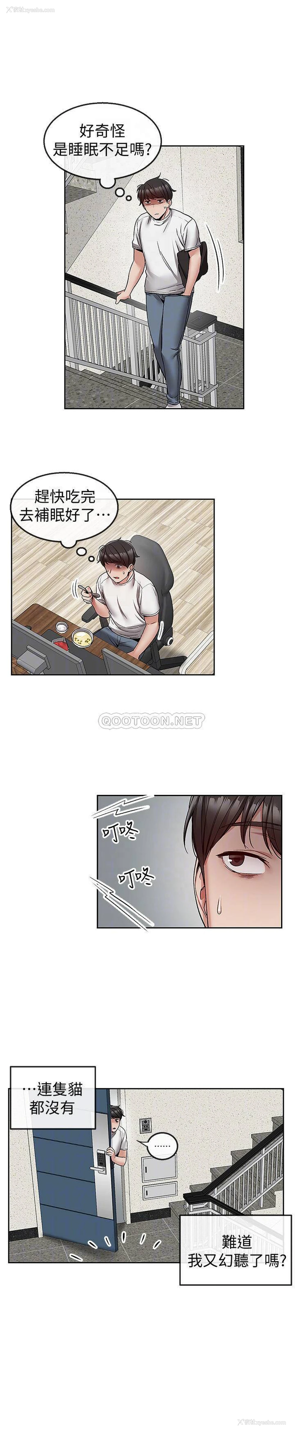 16P - 深夜噪音