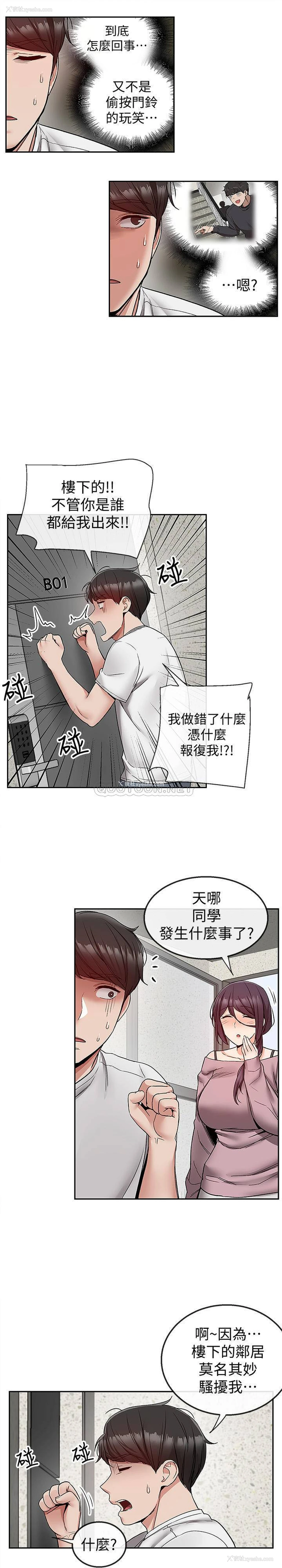 17P - 深夜噪音