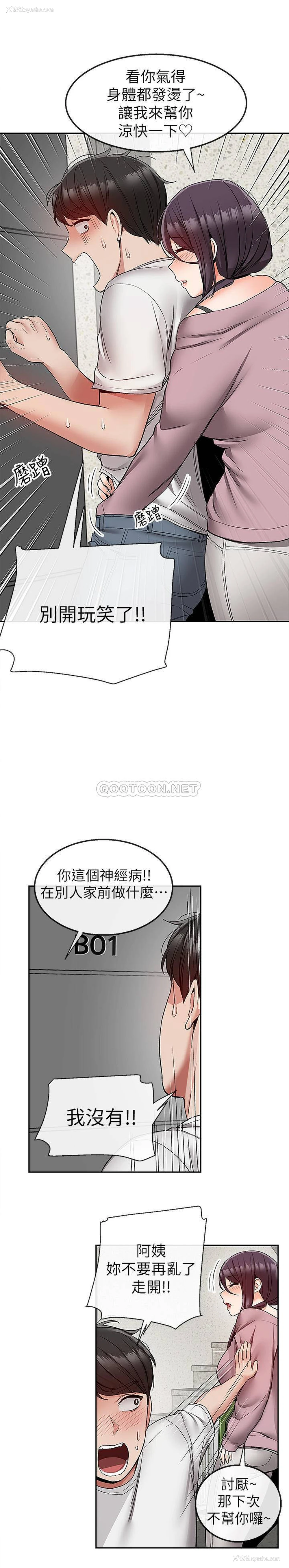 19P - 深夜噪音