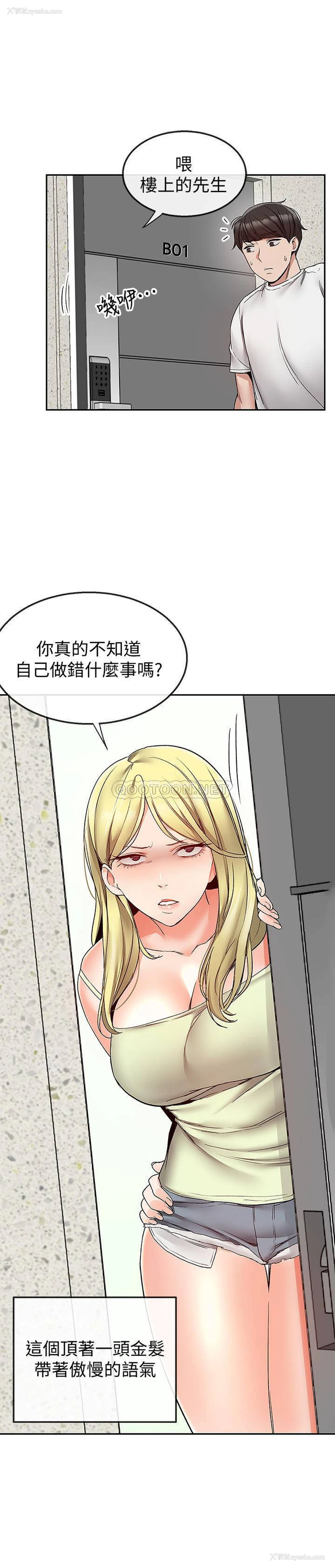 20P - 深夜噪音