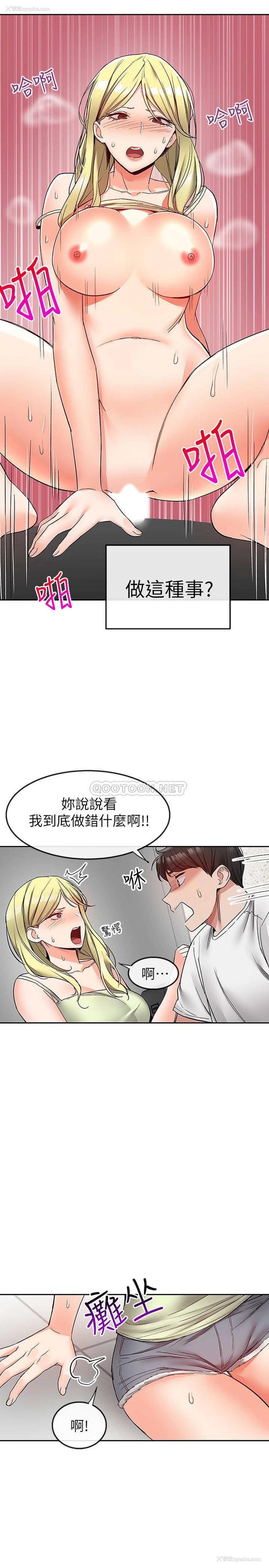 22P - 深夜噪音