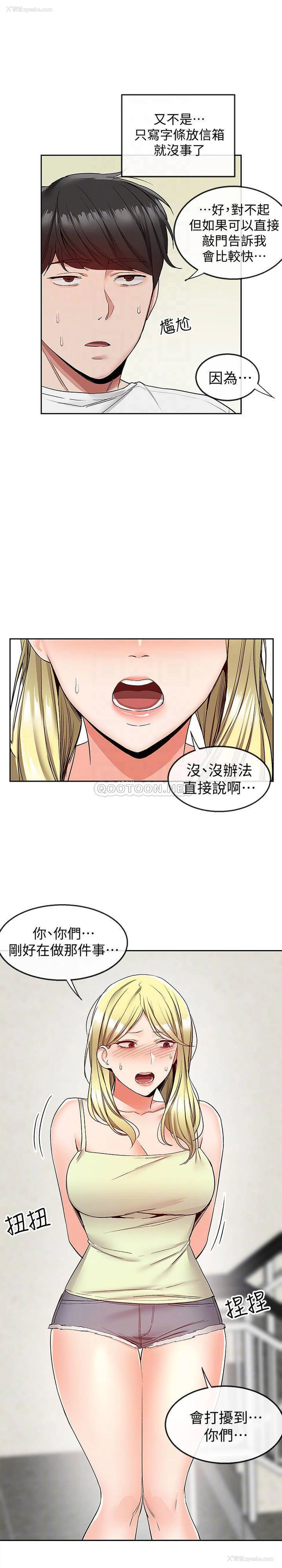 10P - 深夜噪音
