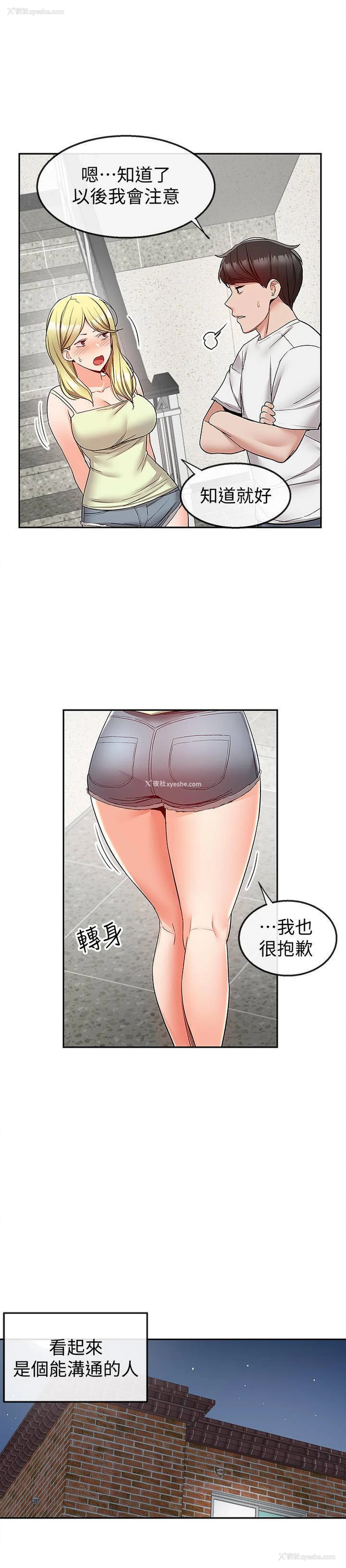 11P - 深夜噪音