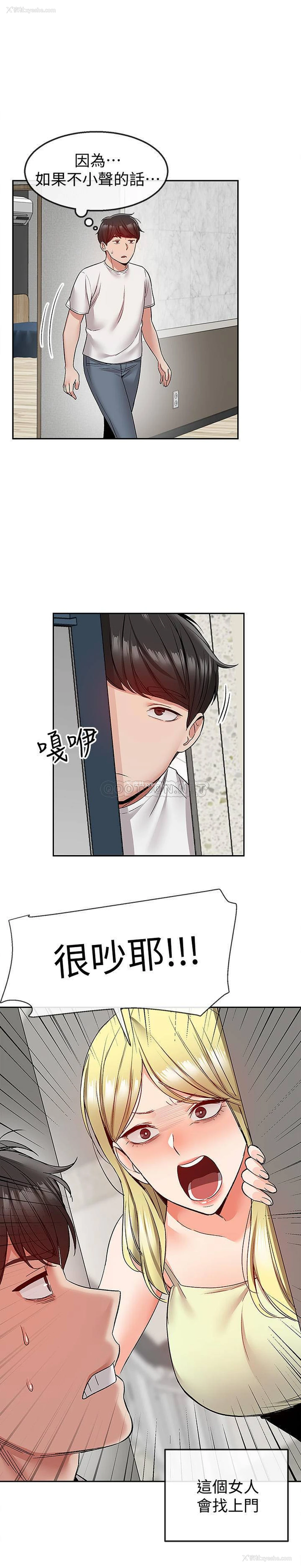 13P - 深夜噪音