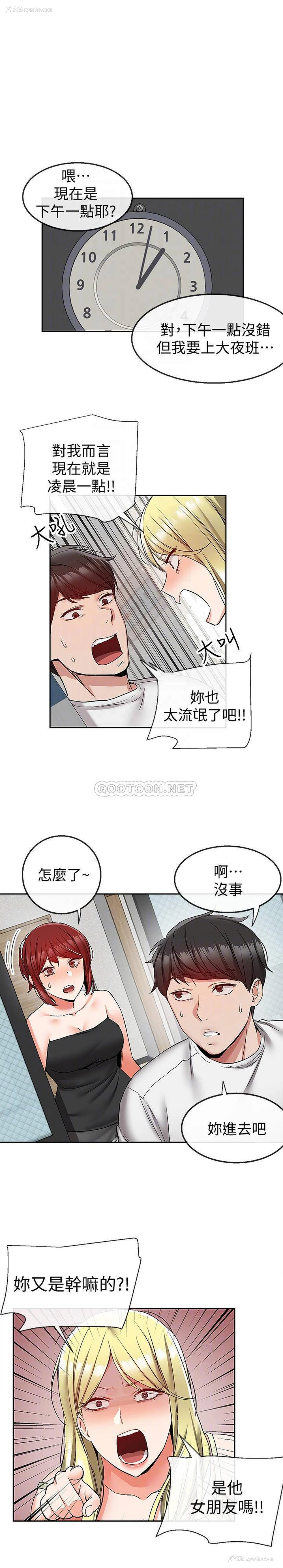 14P - 深夜噪音