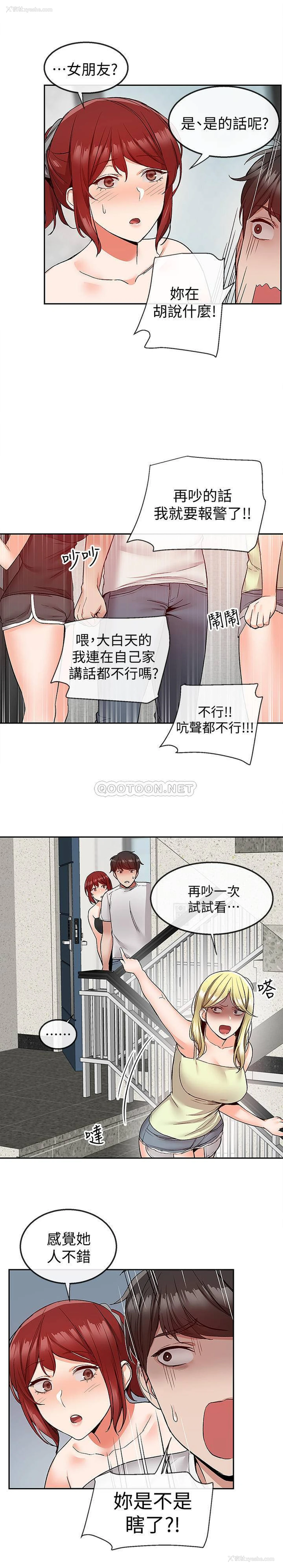 15P - 深夜噪音