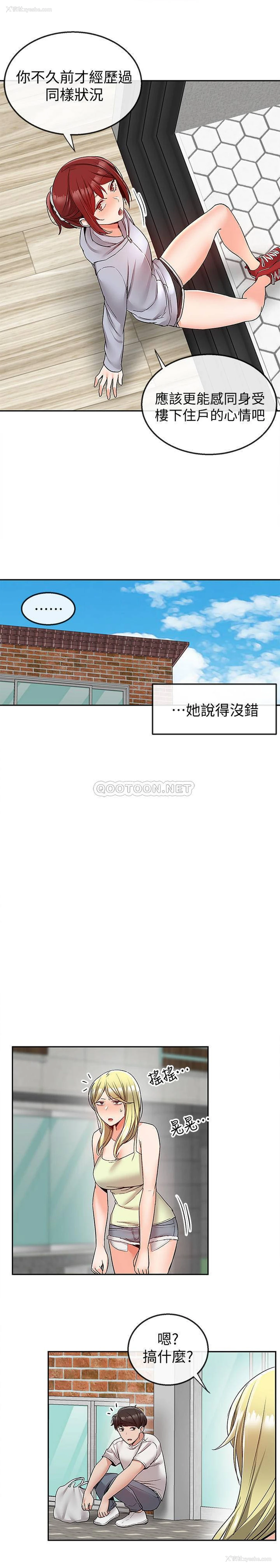 17P - 深夜噪音