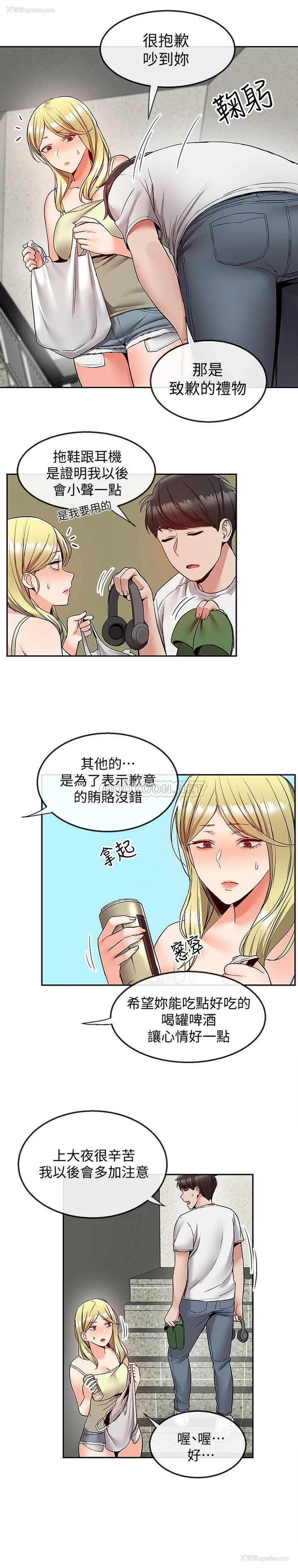 19P - 深夜噪音