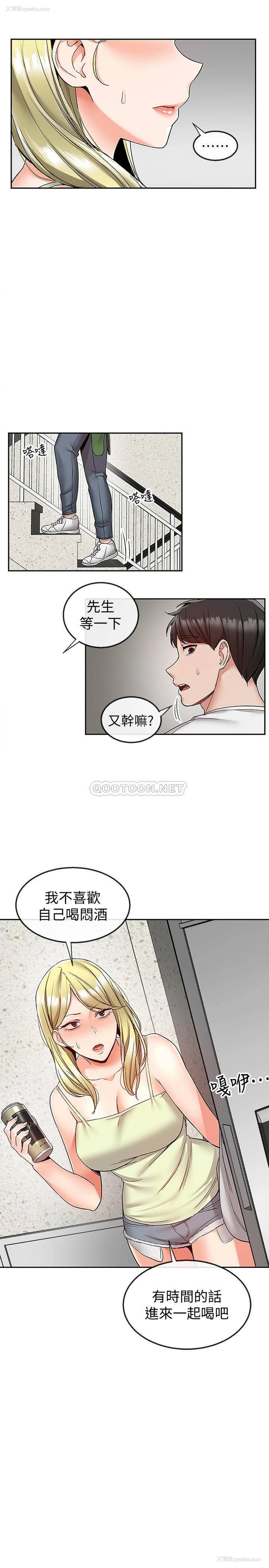 20P - 深夜噪音
