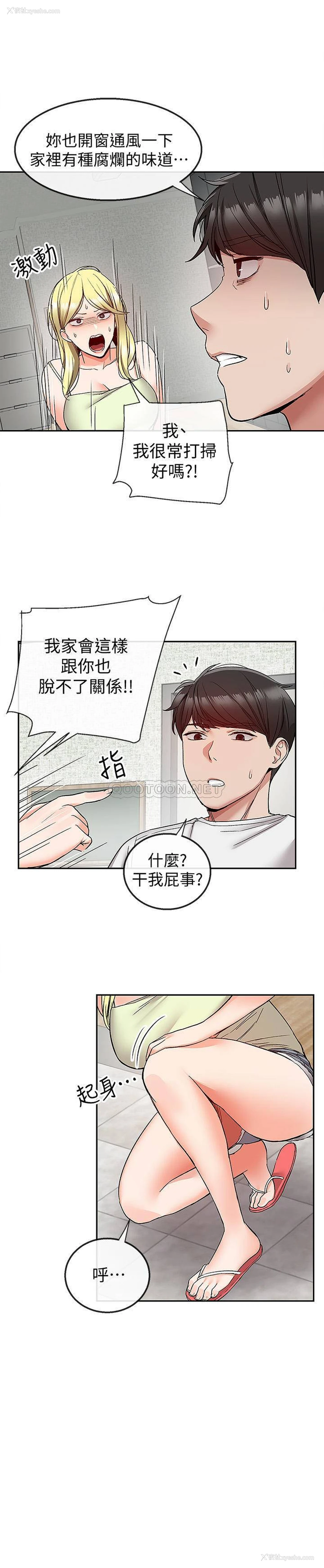 2P - 深夜噪音