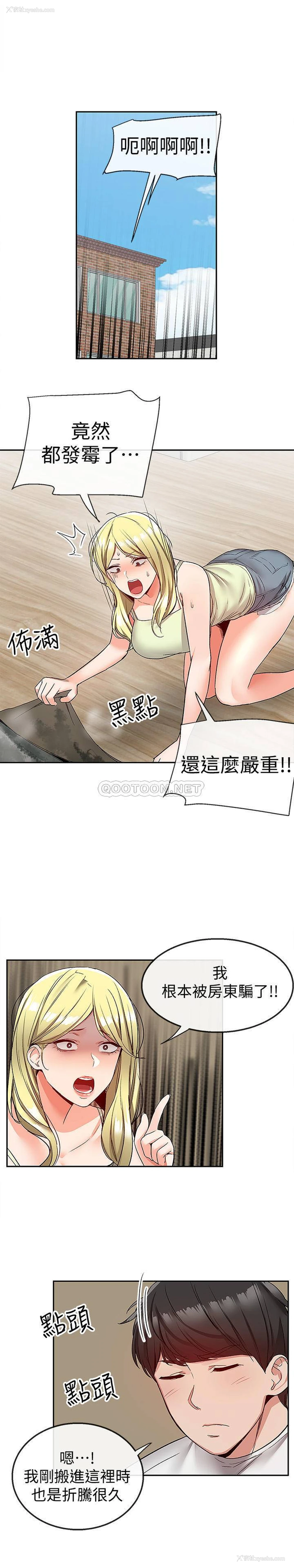 5P - 深夜噪音
