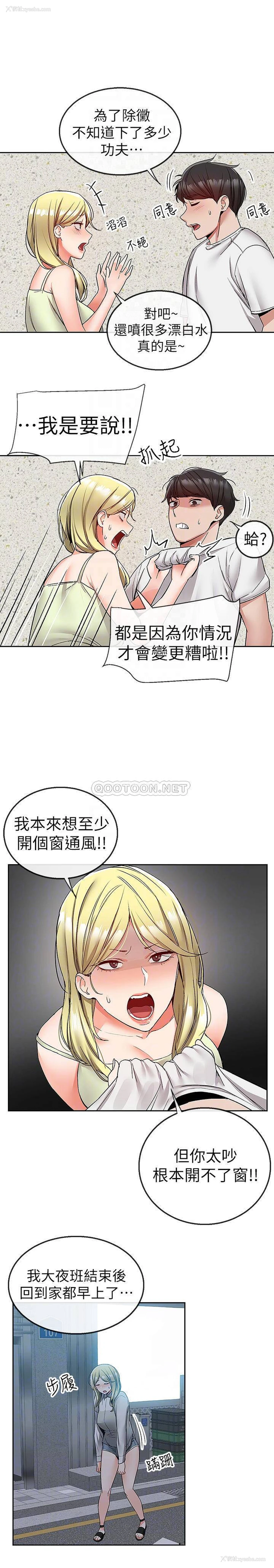 6P - 深夜噪音