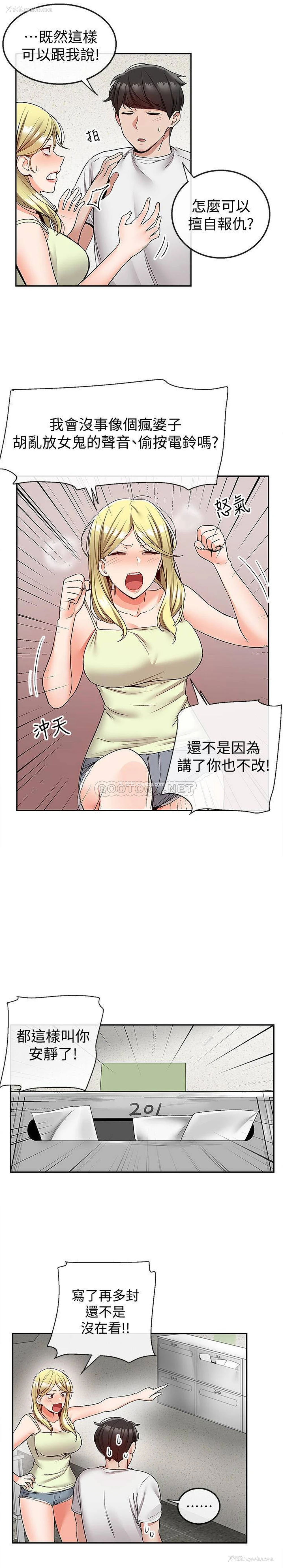9P - 深夜噪音