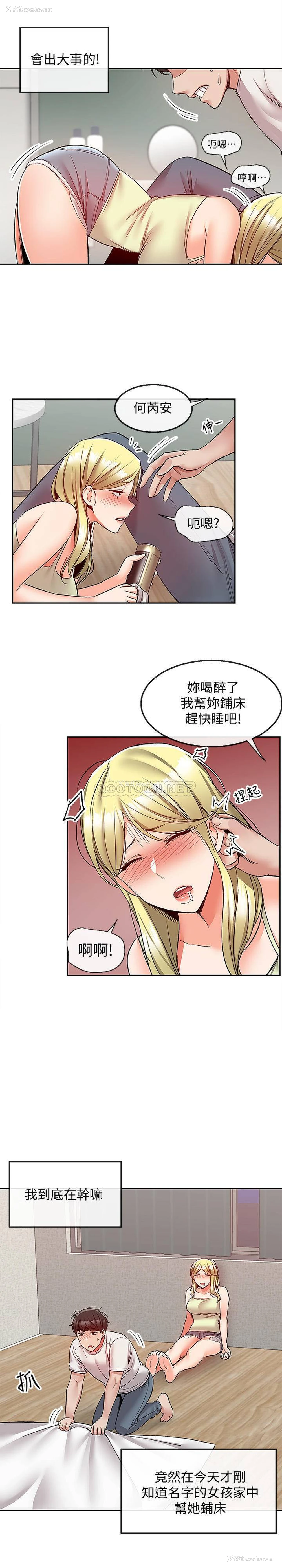 12P - 深夜噪音