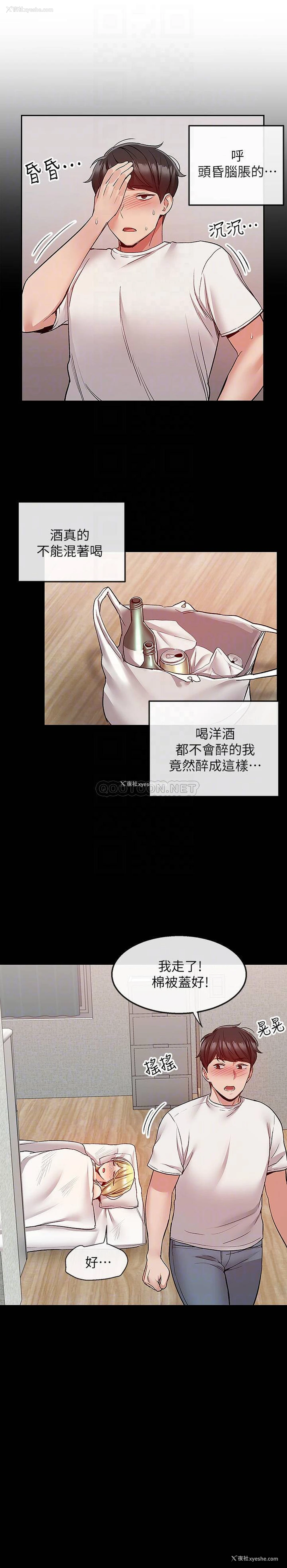 13P - 深夜噪音