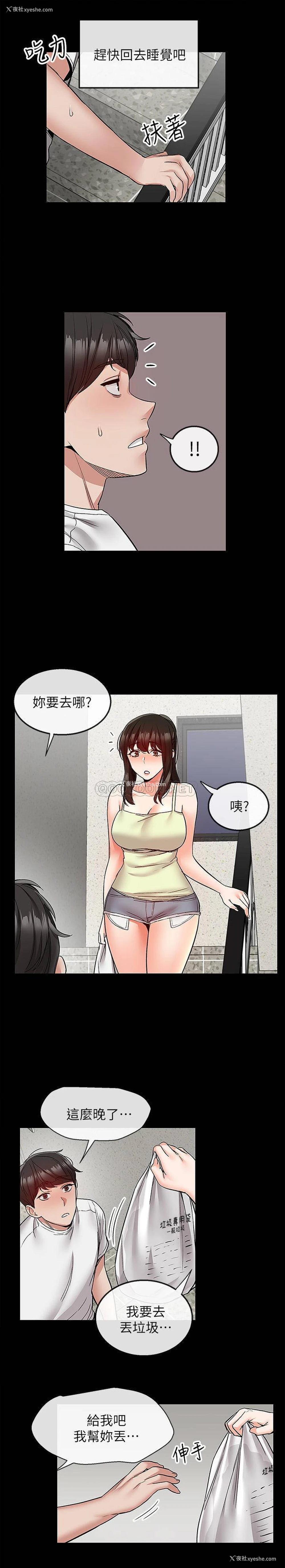 14P - 深夜噪音
