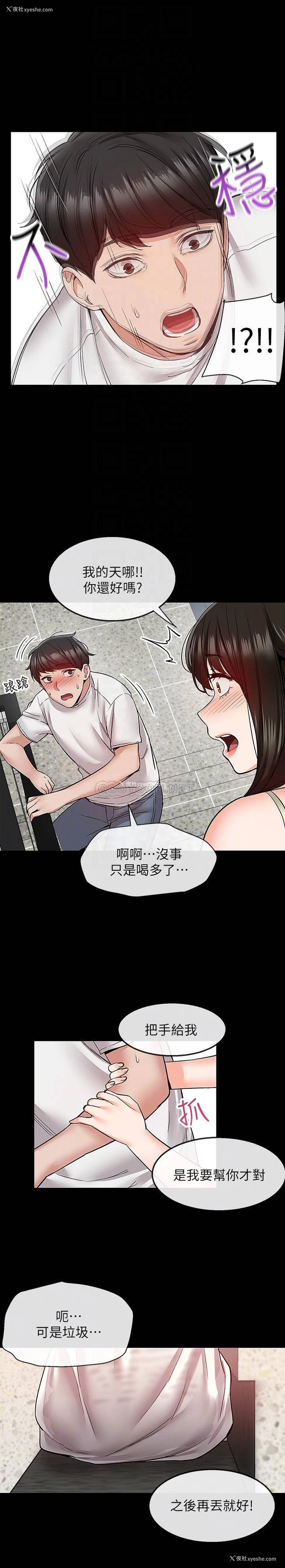 15P - 深夜噪音