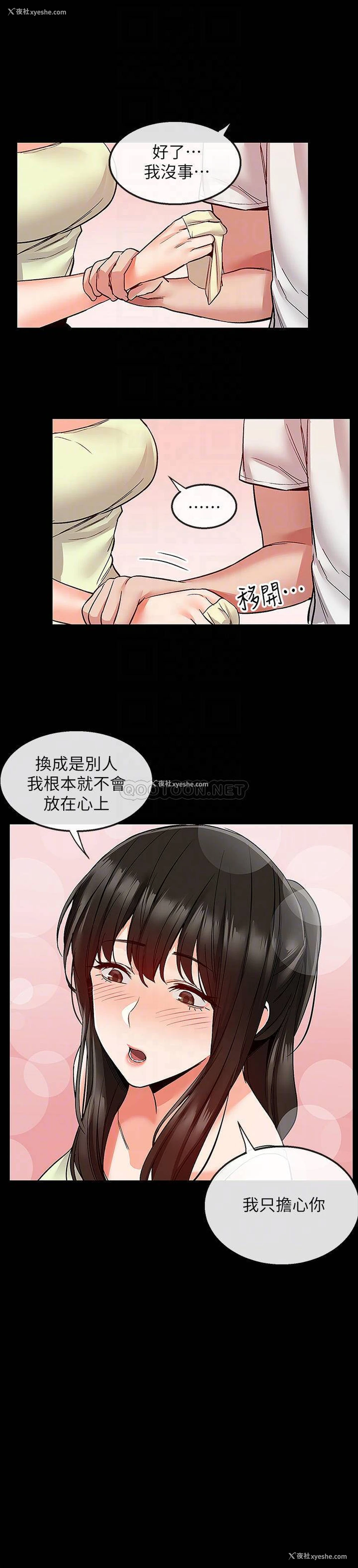 17P - 深夜噪音