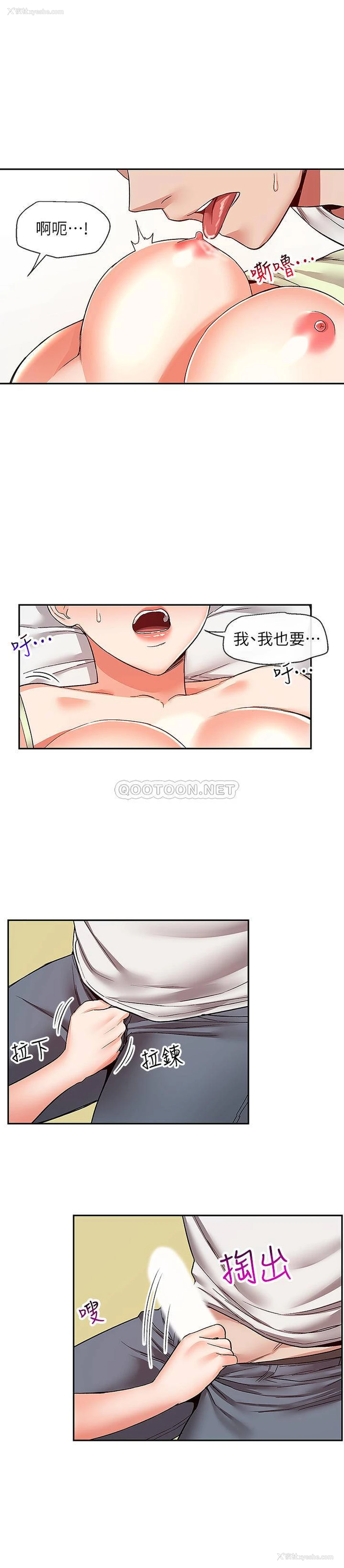 20P - 深夜噪音