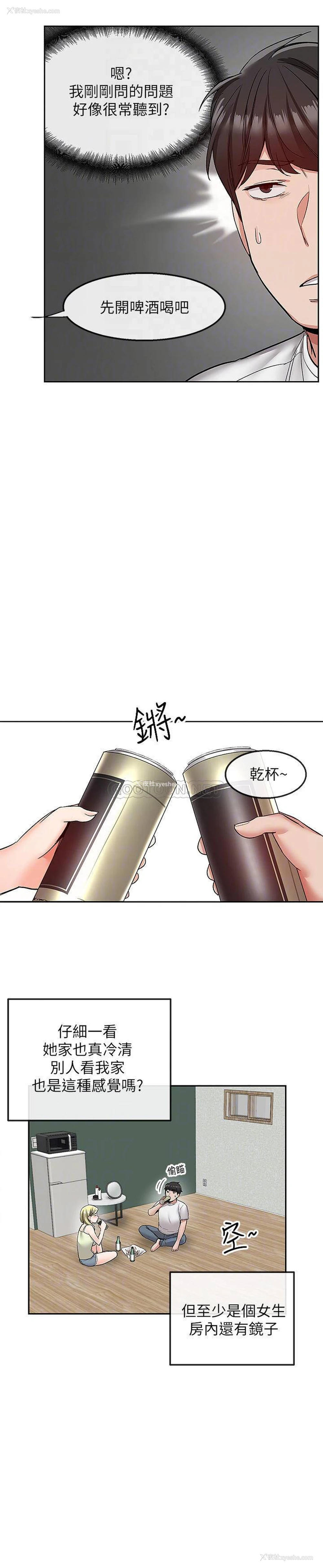 4P - 深夜噪音