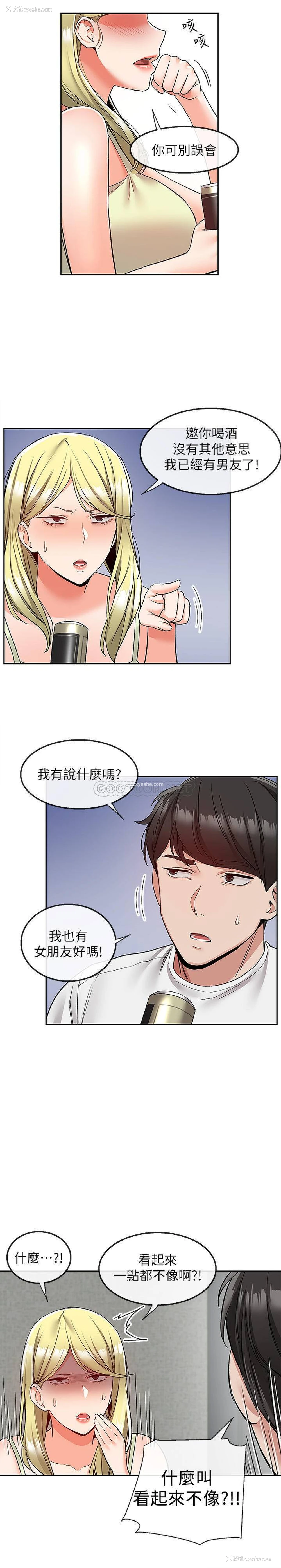 5P - 深夜噪音
