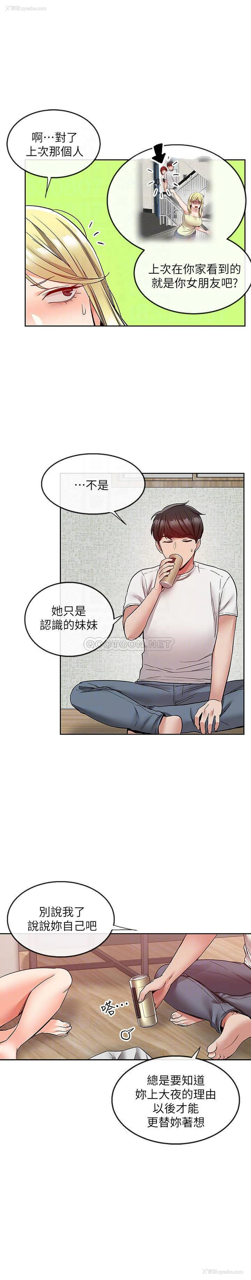 6P - 深夜噪音