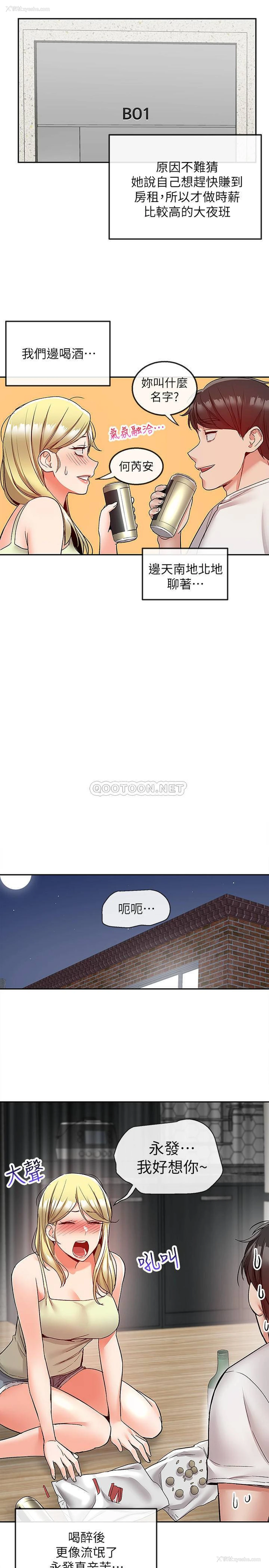 7P - 深夜噪音