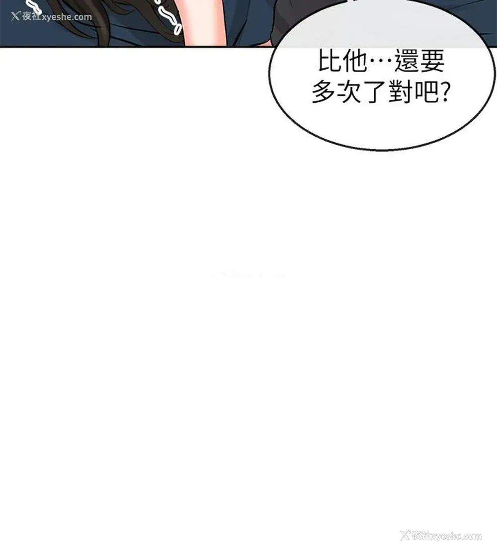 20P - 深夜噪音