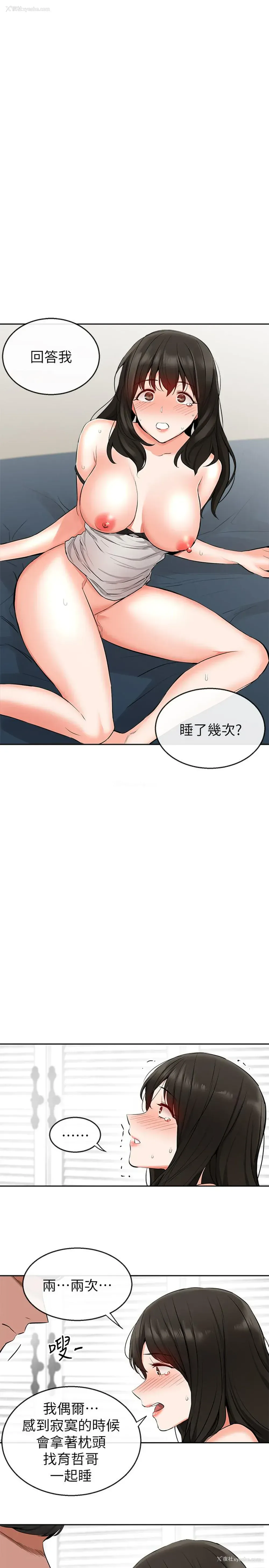 24P - 深夜噪音