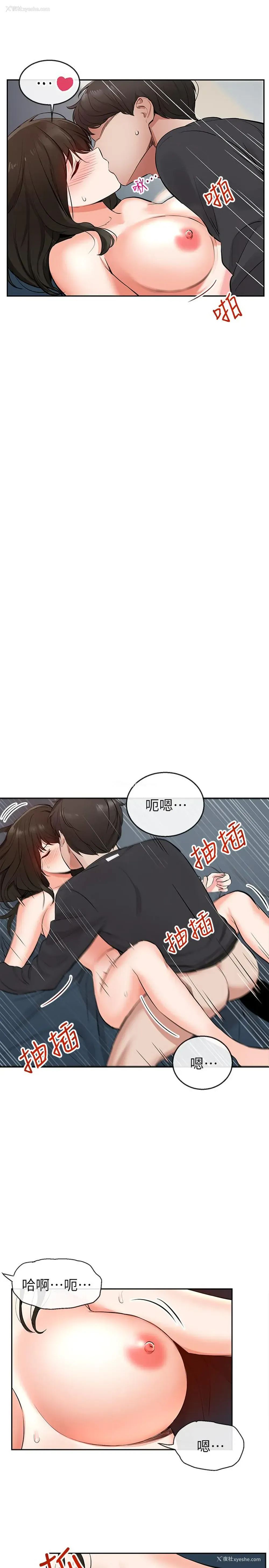 26P - 深夜噪音