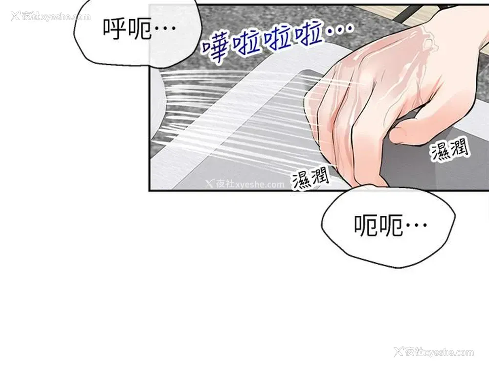 2P - 深夜噪音