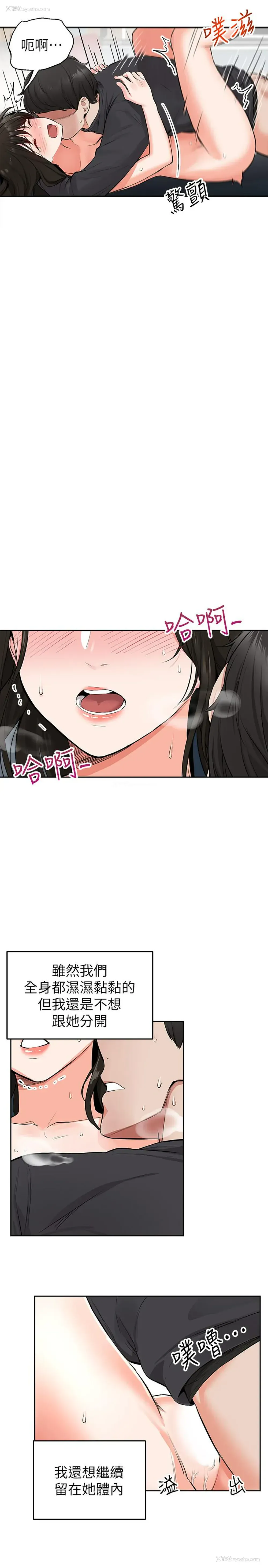 33P - 深夜噪音