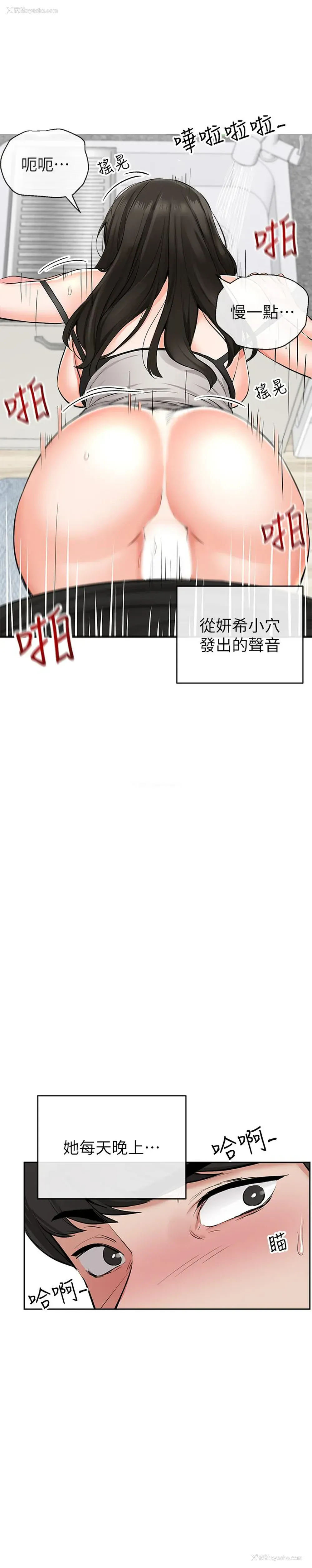 4P - 深夜噪音