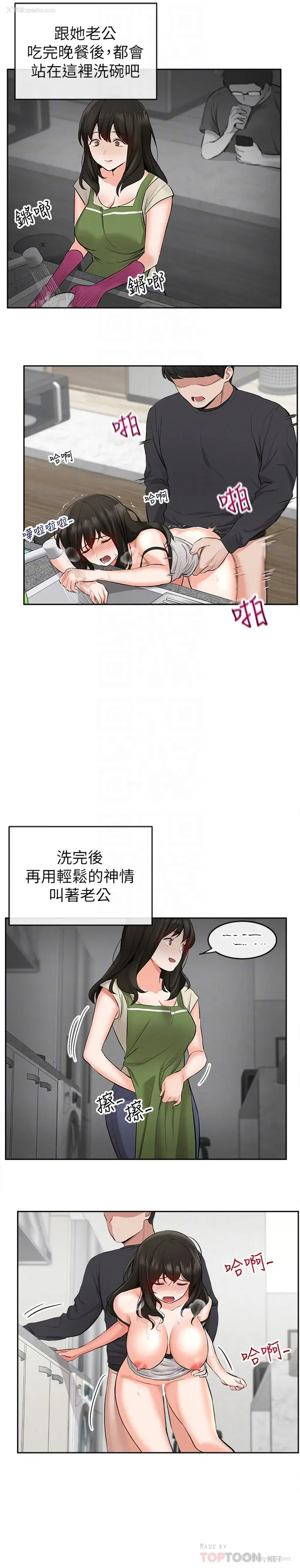 5P - 深夜噪音