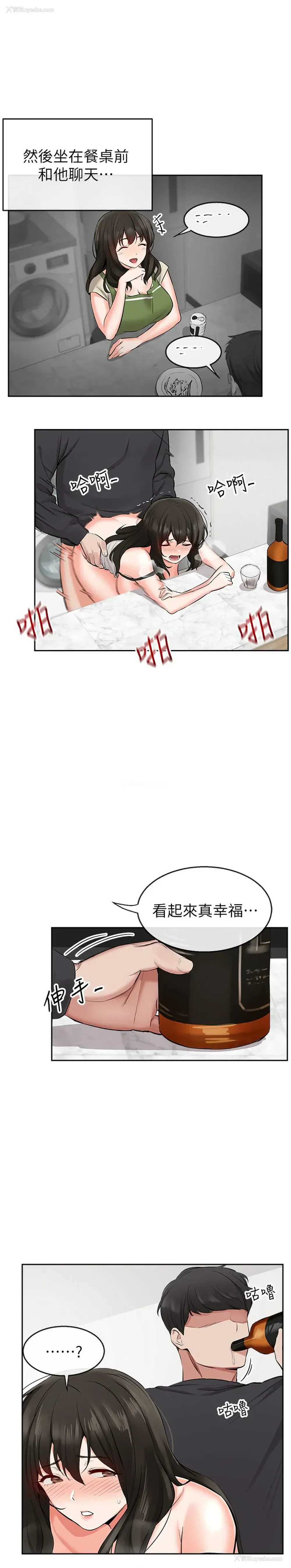 6P - 深夜噪音
