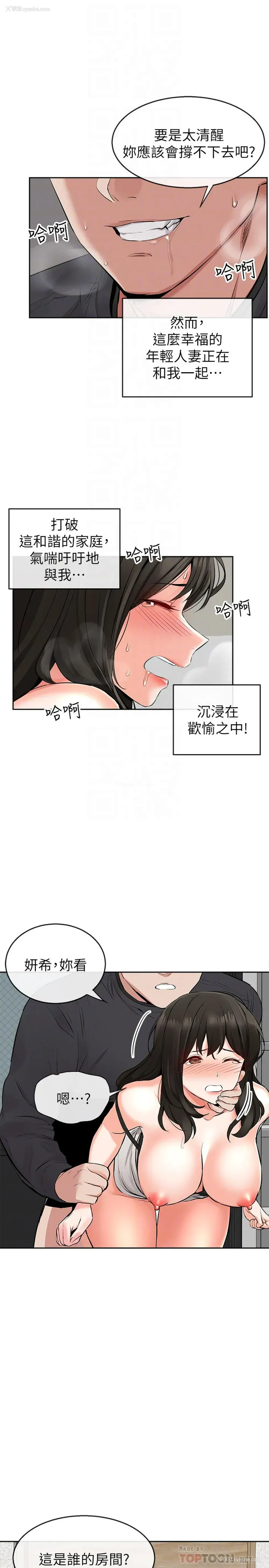 9P - 深夜噪音
