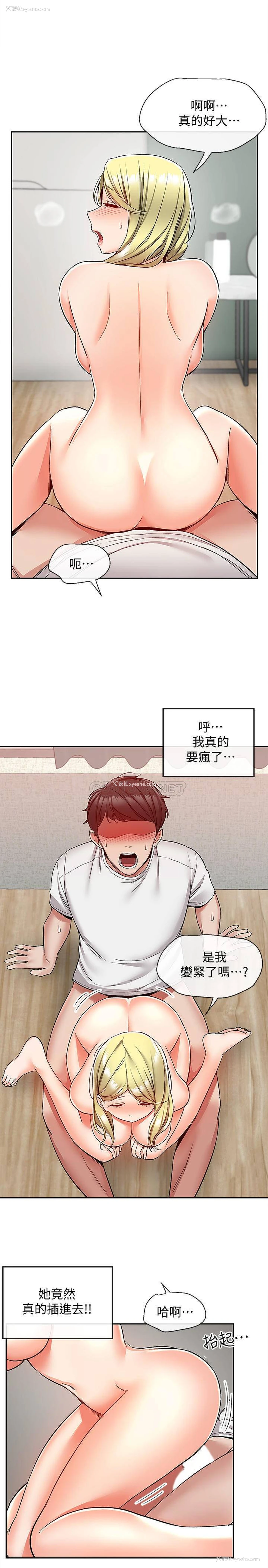 20P - 深夜噪音