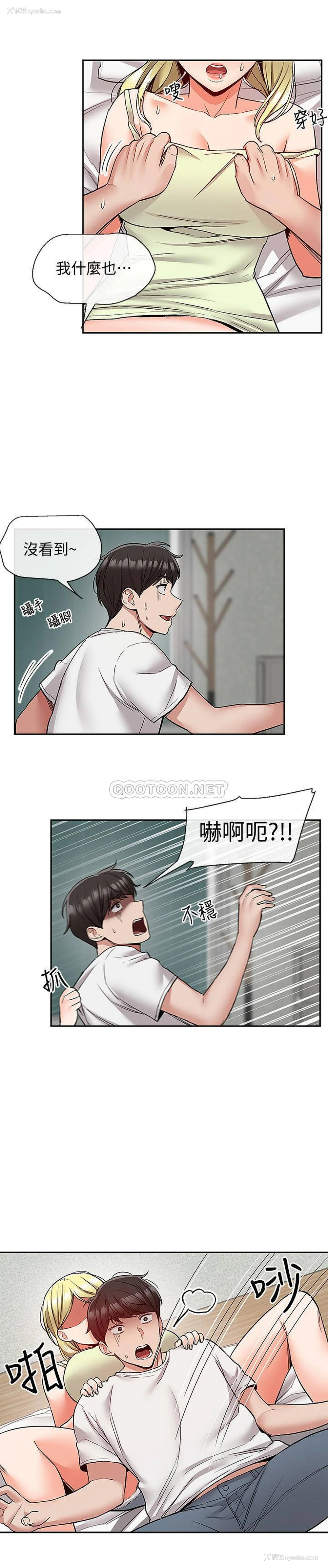 3P - 深夜噪音