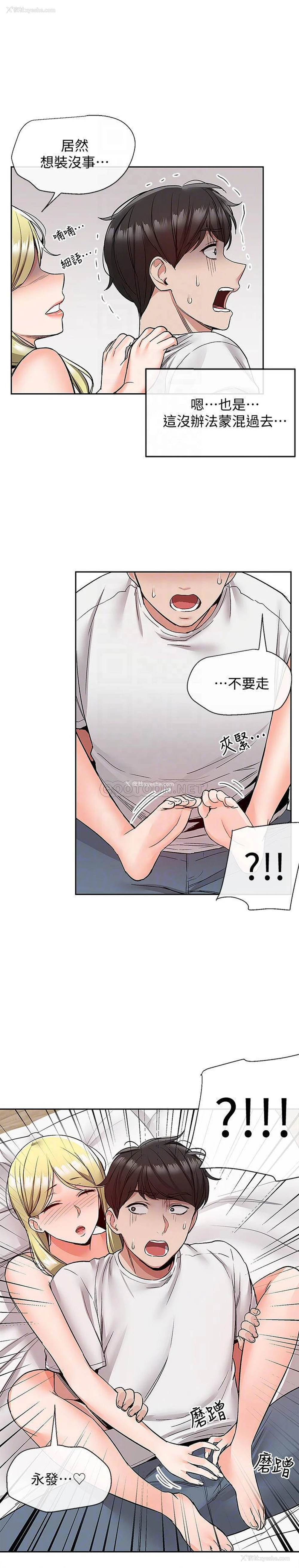 4P - 深夜噪音