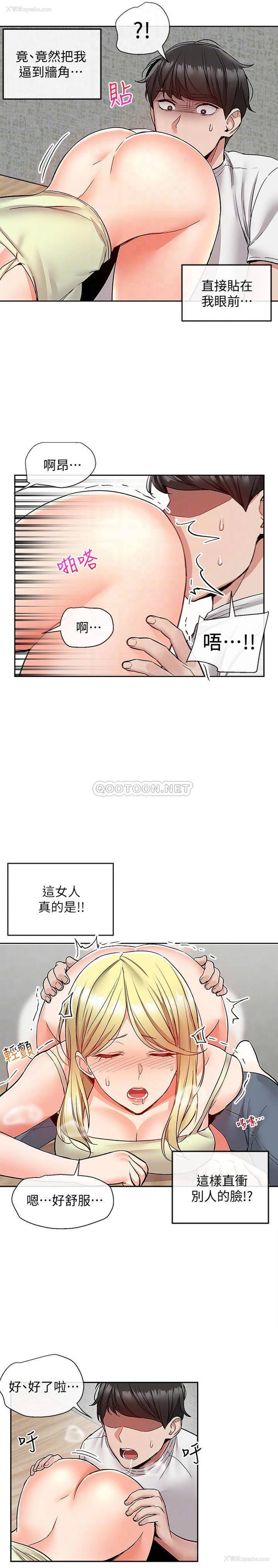 8P - 深夜噪音