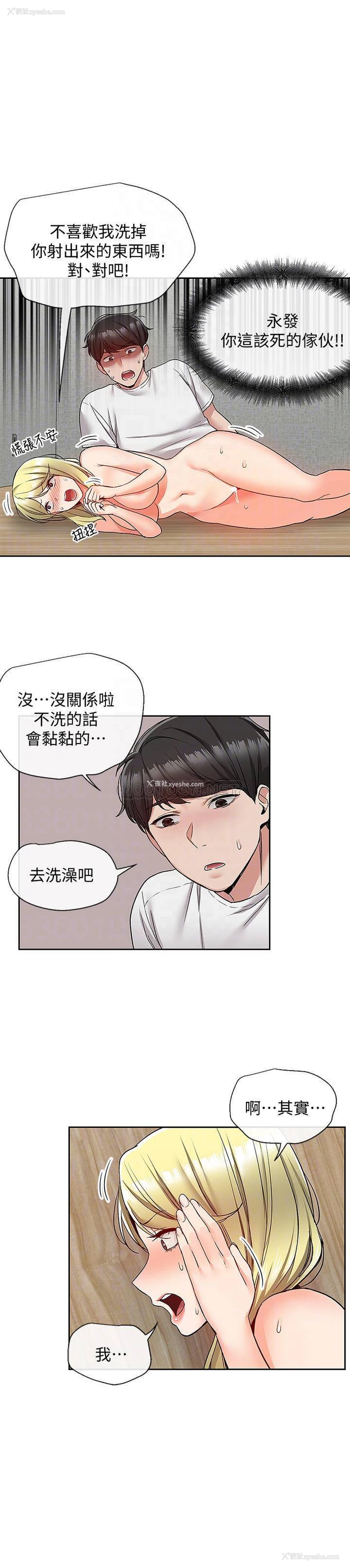 11P - 深夜噪音