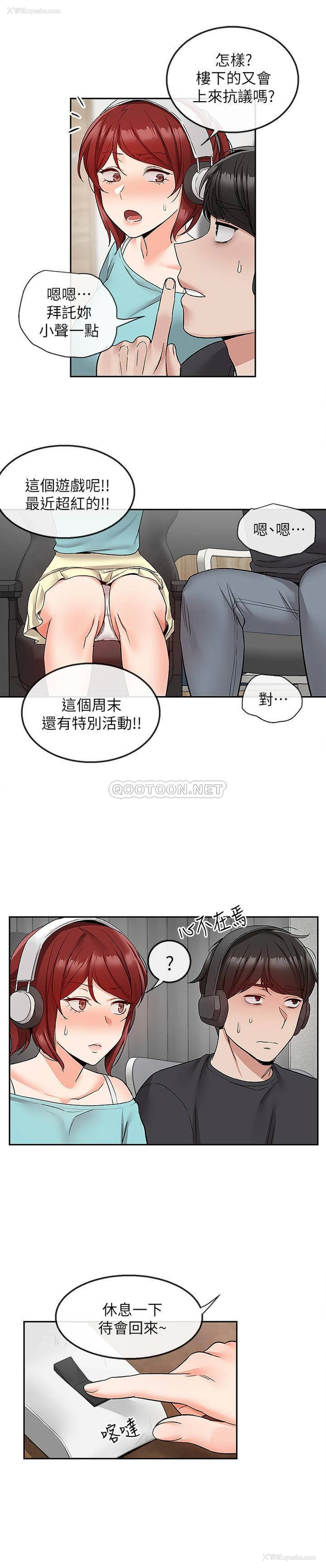 18P - 深夜噪音