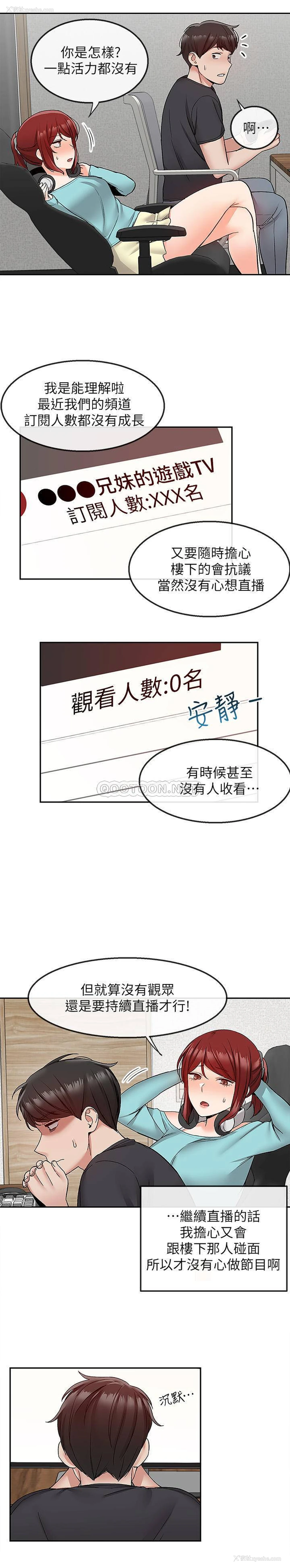19P - 深夜噪音