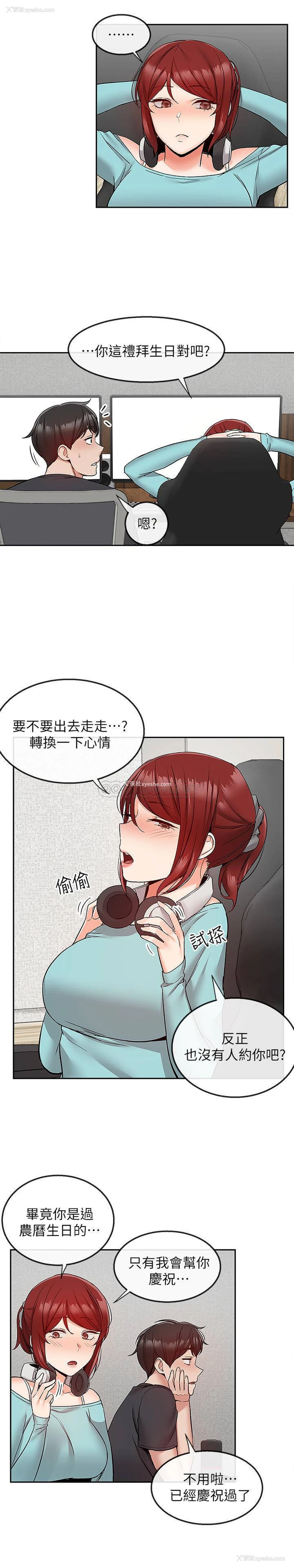 20P - 深夜噪音