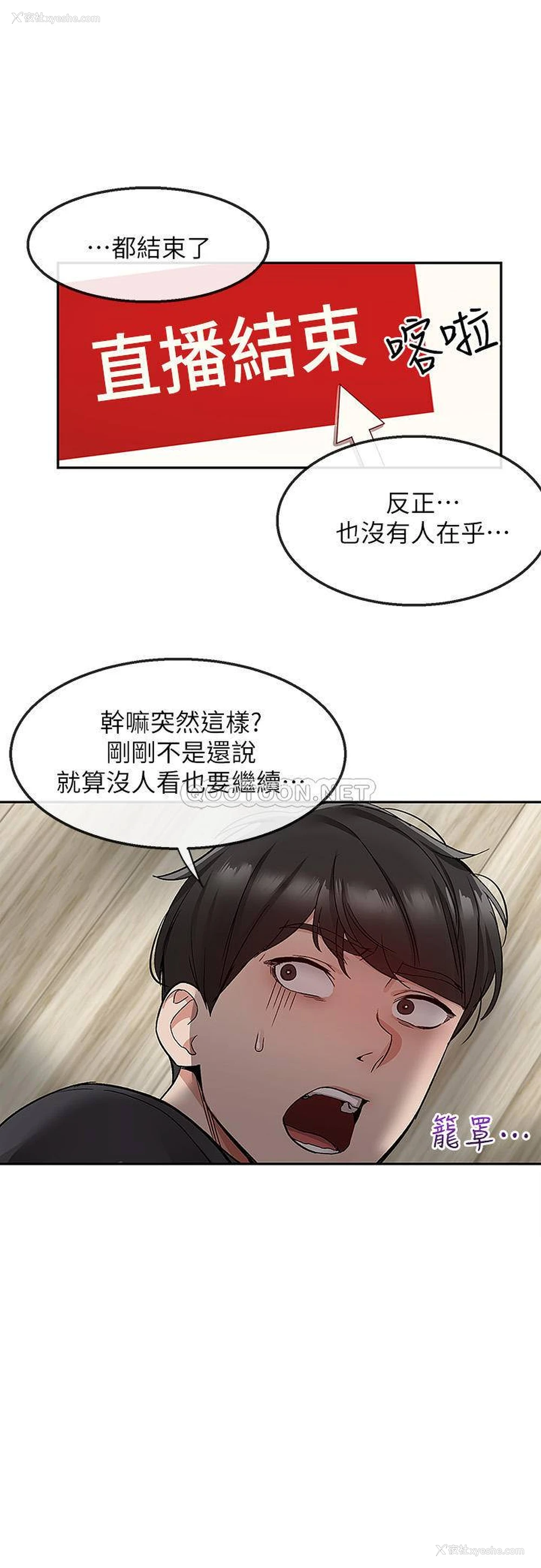 22P - 深夜噪音